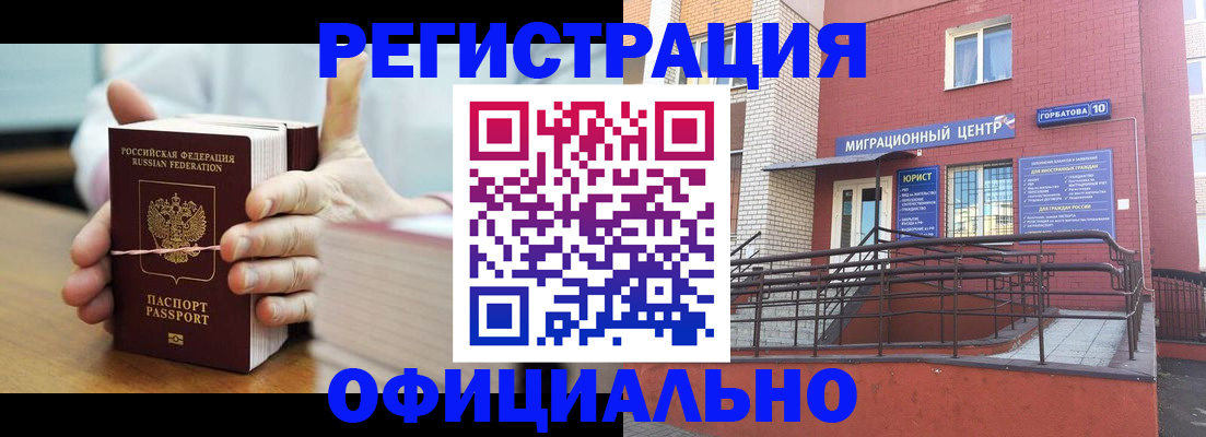 временная регистрация для школы в Калуге