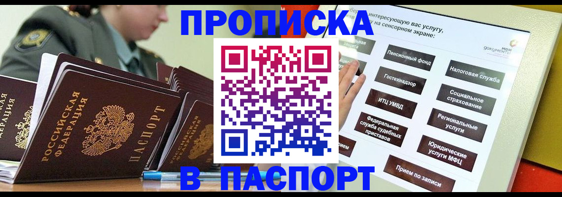 прописка регистрация в Калуге