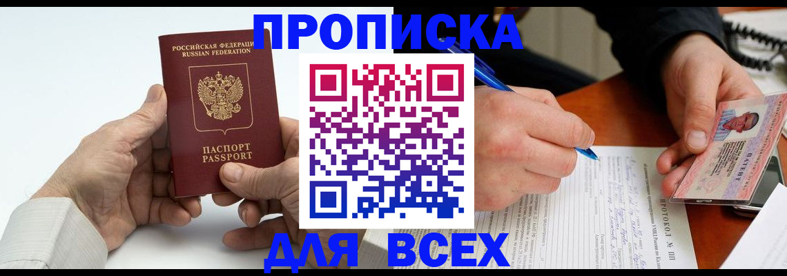 временная регистрация купить в Калуге