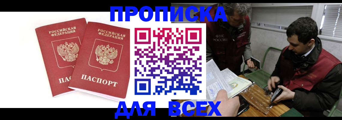 временная регистрация для всех в Калуге